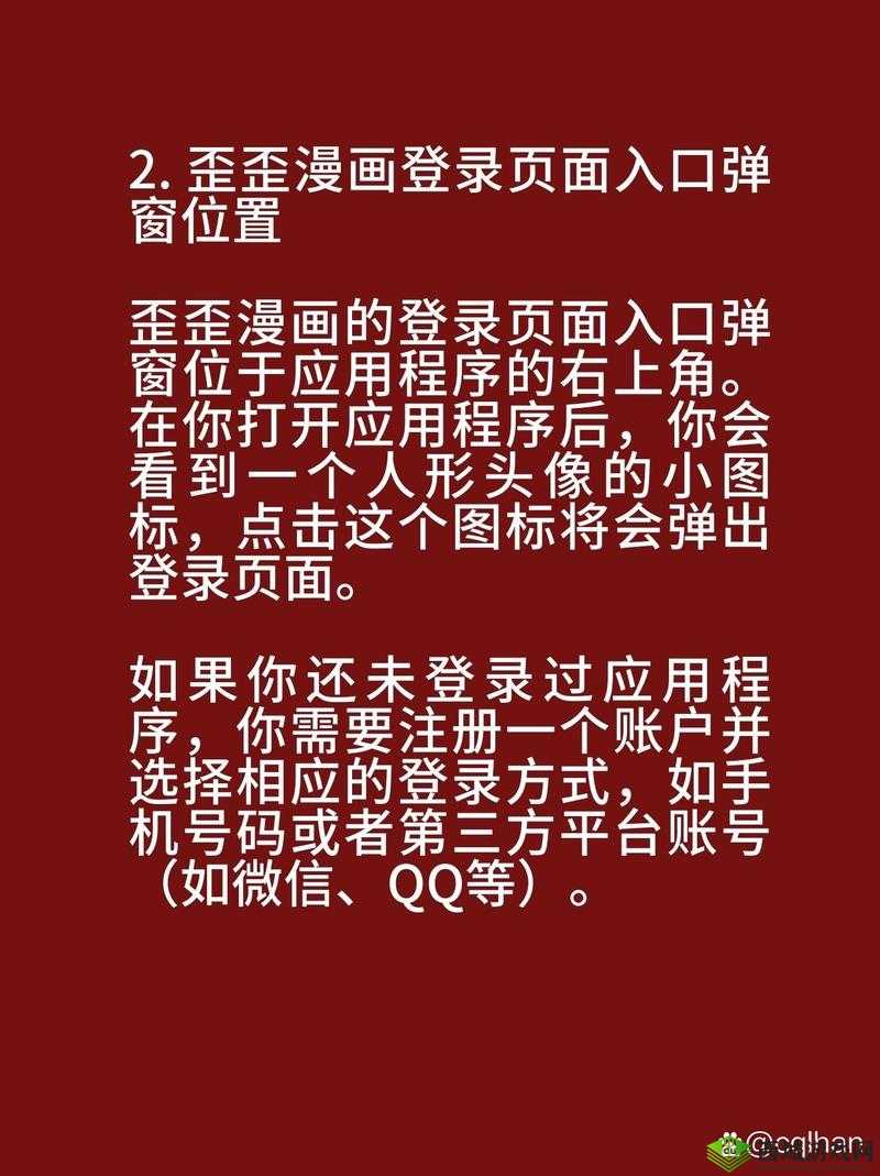 如何关闭歪歪漫画网站页面入口弹窗:解决方法及步骤