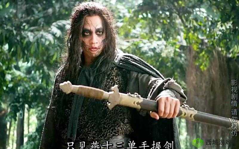 燕十三,剑影孤鸿,大掌门2中的绝世剑客