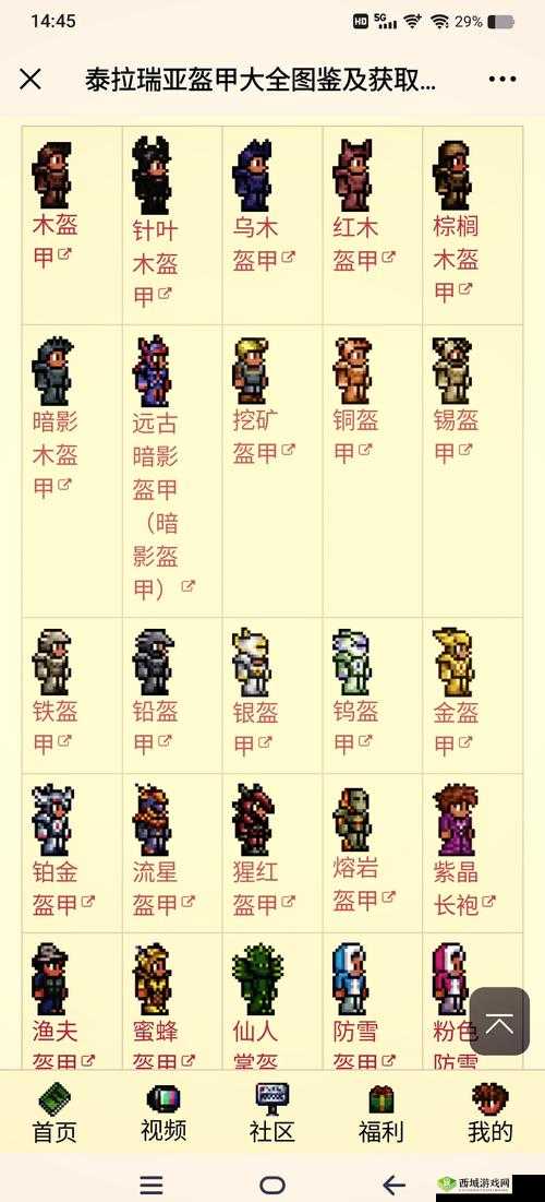 泰拉瑞亚,探索无尽世界的奇妙之旅