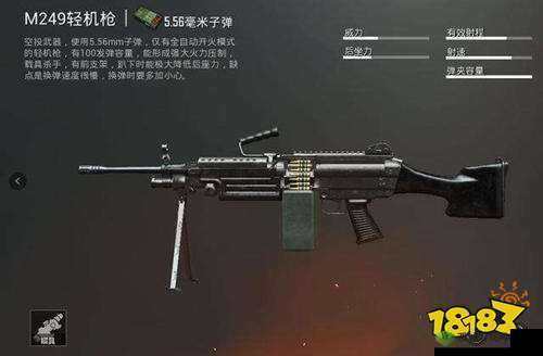 绝地求生刺激战场机枪,战场上的重型火力支柱