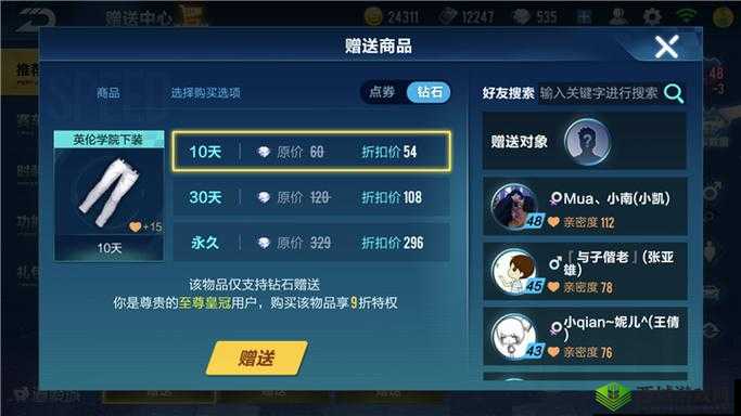 QQ飞车手游亲密度怎么提升,高效方法与资源管理策略