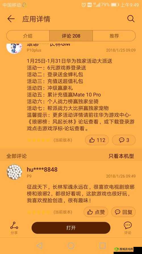 琅琊榜风起长林公测活动,极品套装免费送