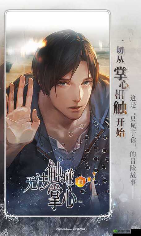 无法触碰的掌心,二周目通关秘籍,第六章起飞的策略