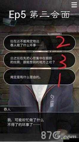 解锁晴人心扉,掌握无法触碰的掌心结局一达成技巧