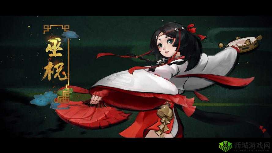 神都夜行录巫祝怎么玩,最强流派玩法推荐全攻略