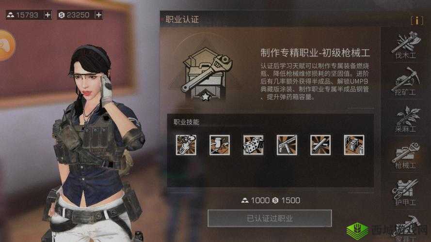 明日之后最强职业选择，采集性价比最高