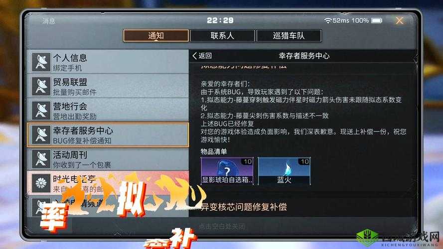 明日之后回不了营地?卡bug回营地的双刃剑