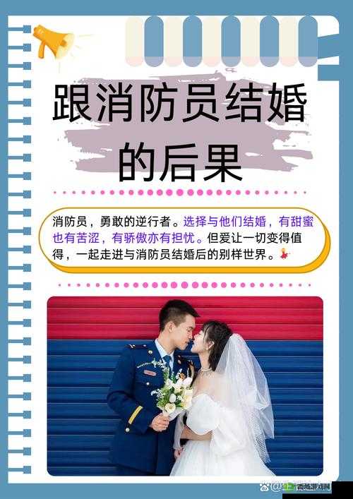 消防员糙汉 V 宋轻轻:热血与柔情的别样碰撞