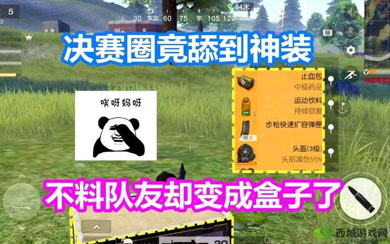 荒野行动光速舔盒教学 快速舔盒不被打