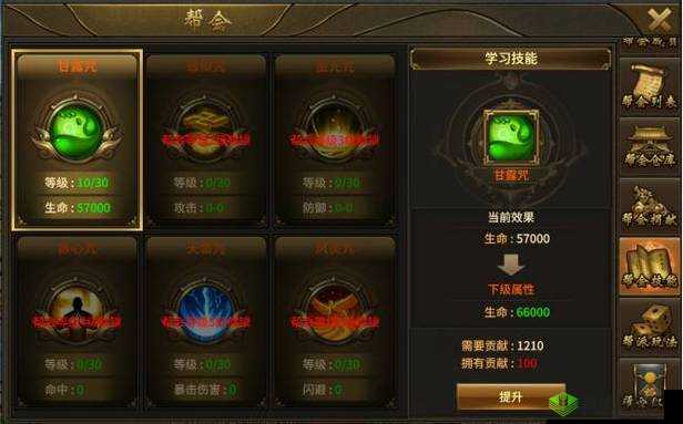 书剑恩仇录手游帮会玩法详解,怎么创建帮会