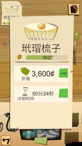 边境之旅玳瑁木梳制作方法,轻松制作,无需背包