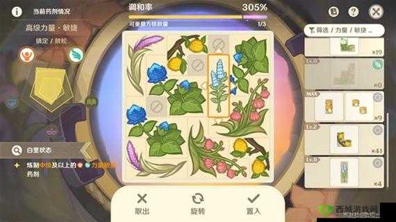 希望传说炼金怎么玩?炼金技巧详解