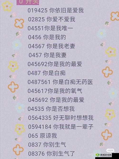 精华区二区区别 88888:这串数字到底有何特别含义