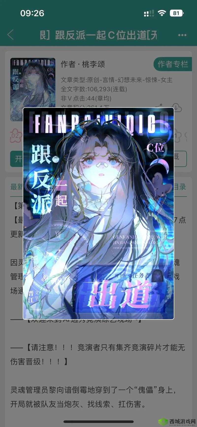 m 大无限流 NPC 训练营 CP:探索无限可能的奇妙之旅