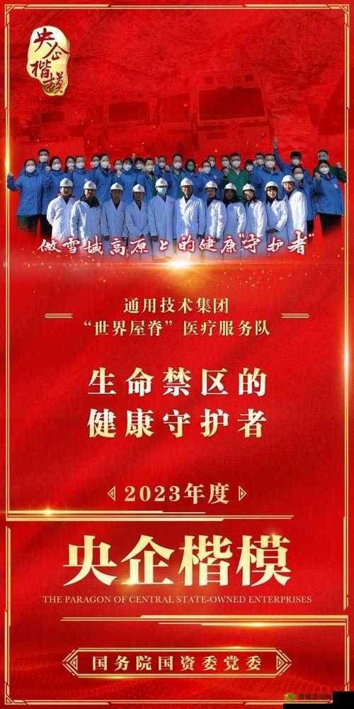 苏沫沫王大夫:携手谱写医疗战线的温暖篇章