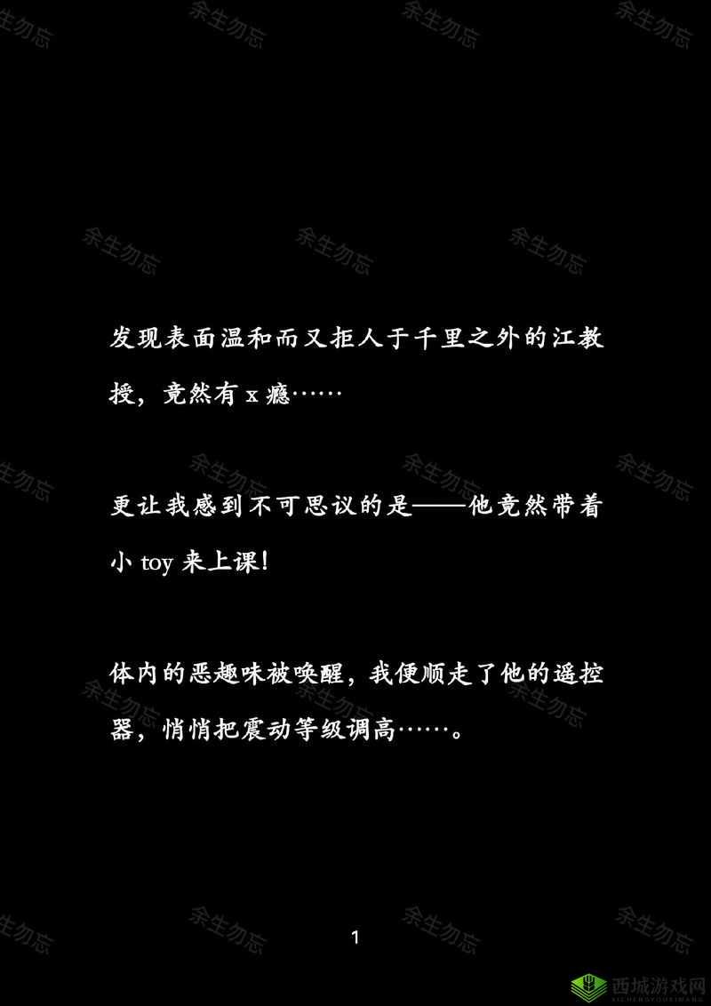 江教授的日常生活:一位严谨学者的日常作息与兴趣爱好