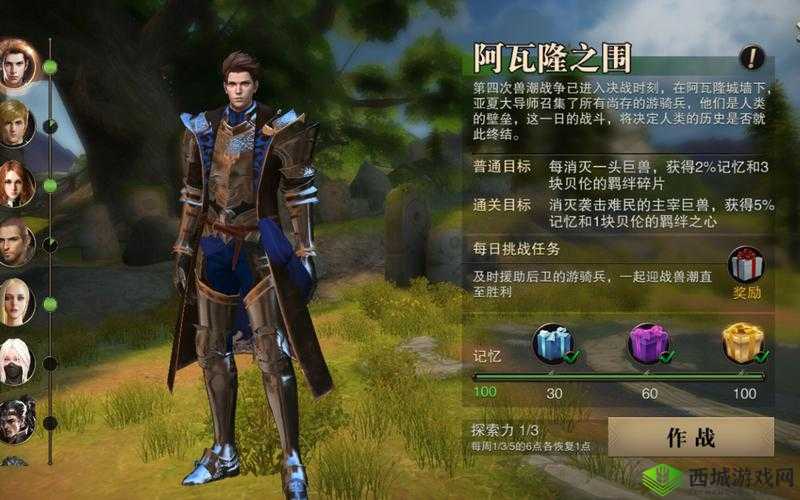 猎魂觉醒，探索与战斗中的传奇人物——贝伦