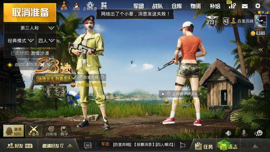 绝地求生刺激战场,双人组队,埋伏与掩护的艺术