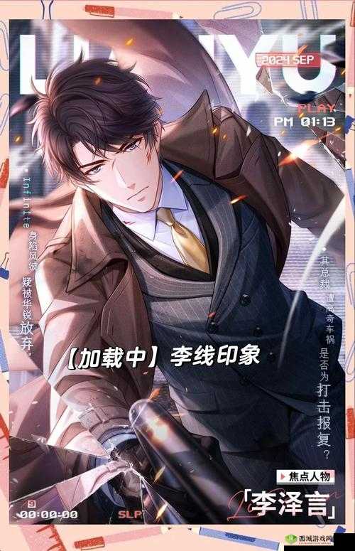 恋与制作人,深度解析与竞技场攻略