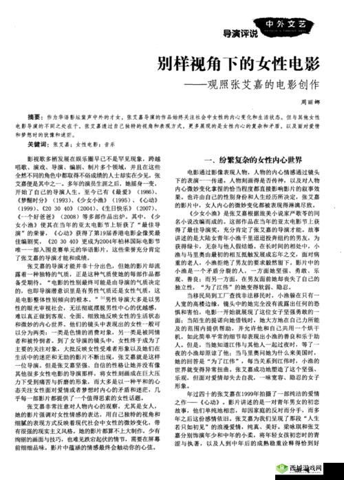 十九岁老人在线观看免费完整版国语版:独特视角下的别样体验