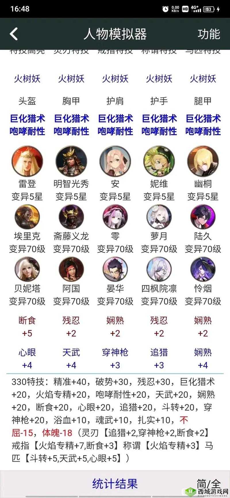 猎魂觉醒武器发光技巧，怎么才会发光