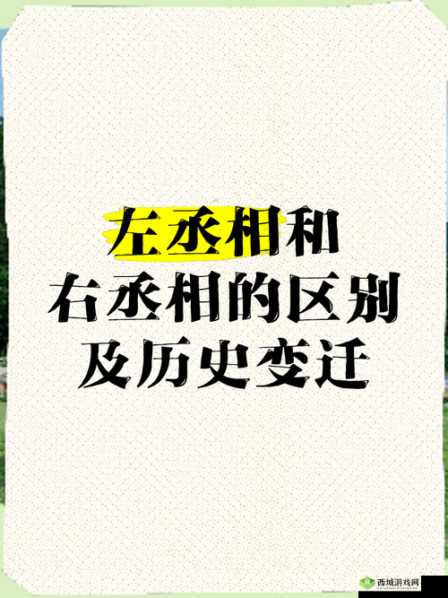 皇帝是个双被左相和右相：宫廷风云背后的权力纷争与情感纠葛