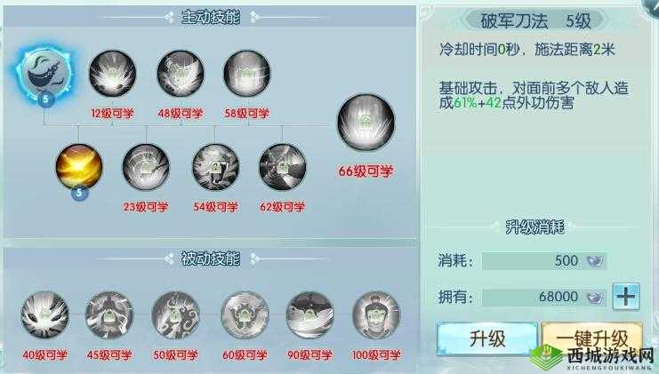 一剑问情新手快速升级攻略，游戏前期资源管理策略