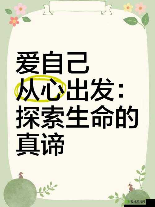 从心出发,探索糖心的奇妙世界