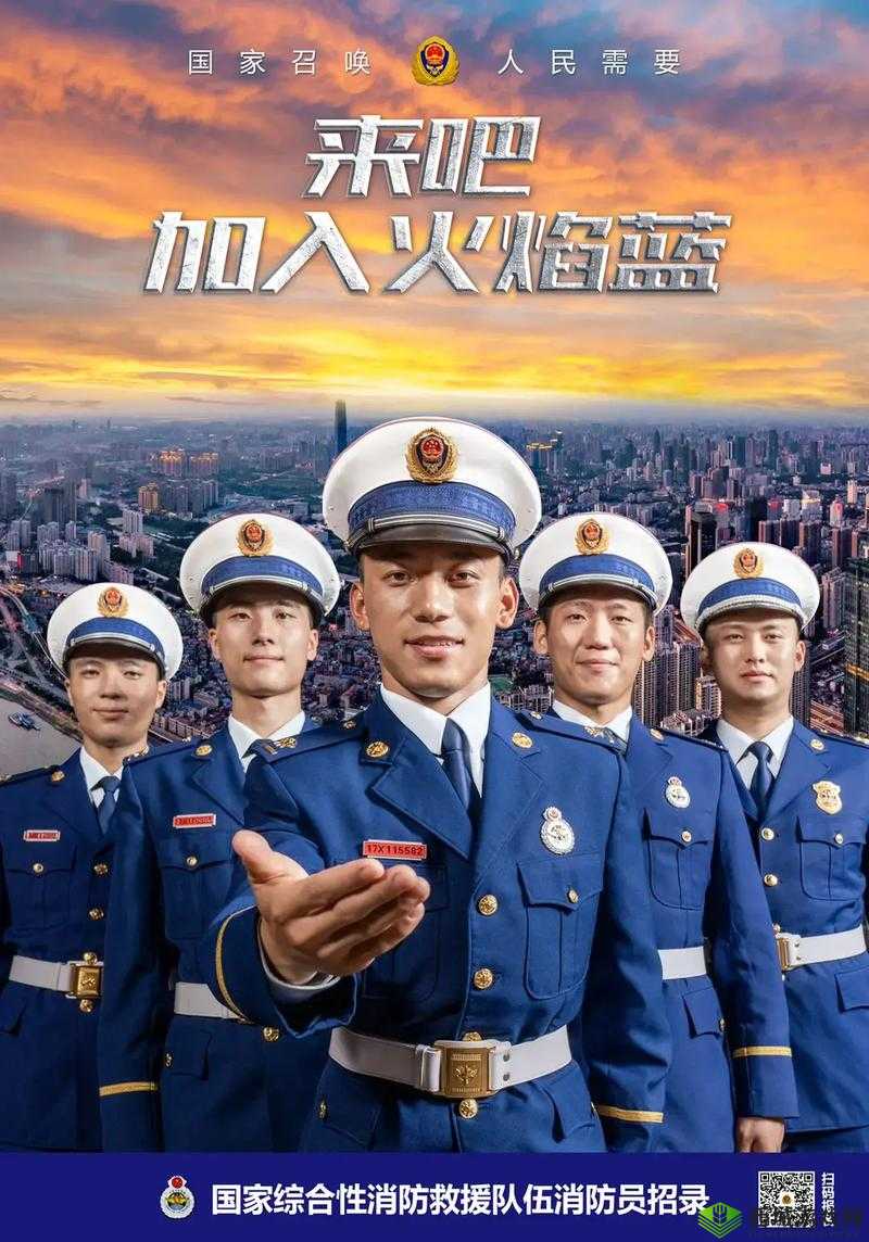 沈芙和五个消防员:热血消防,别样爱情