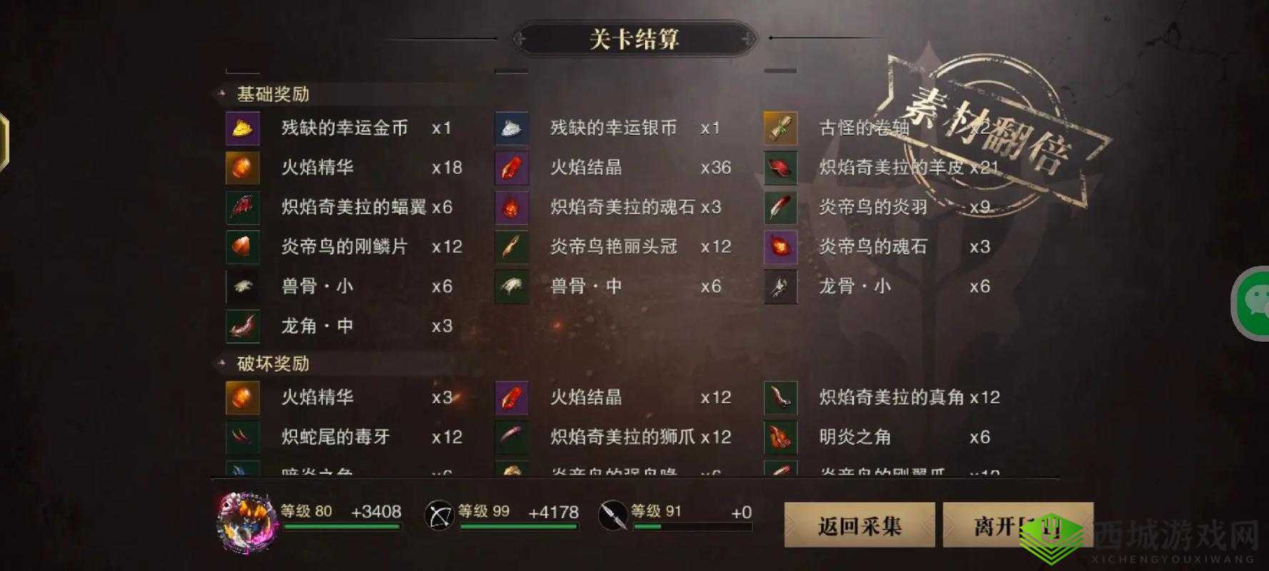 猎魂觉醒48小时破百万安装福利，专属马鞍活动开启的资源管理艺术