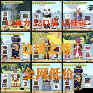 边境之旅军团套装怎么样 值得购买吗