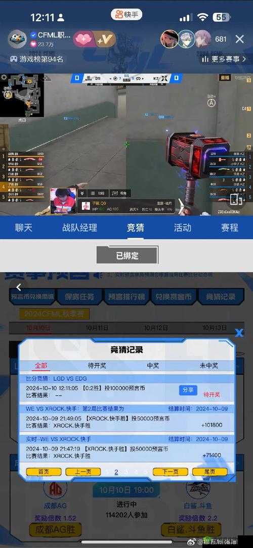 CF手游盛宴启幕,环太湖电子竞技邀请赛战火一触即发