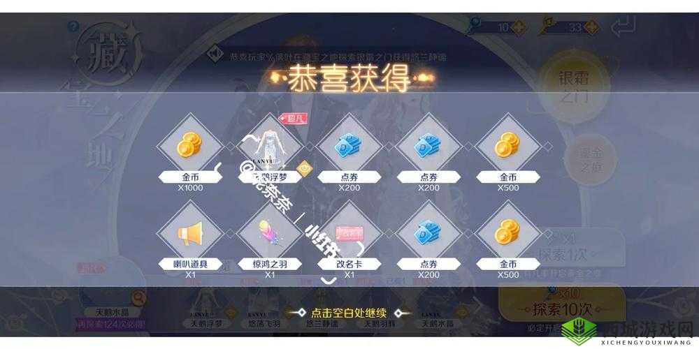 永恒纪元新区刷藏宝券全攻略,藏宝之地豪礼等你拿