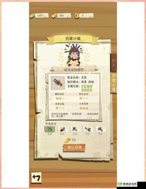 边境之旅,船票钱增长技巧与羽毛帽的赚钱之道