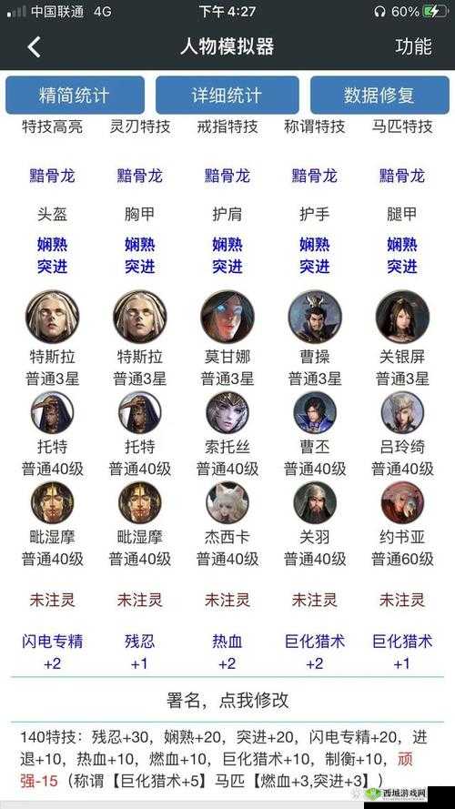 猎魂觉醒最强出身选择,建议选商贾之家