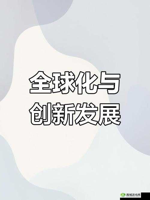 什马久久:从传统到创新的探索之路