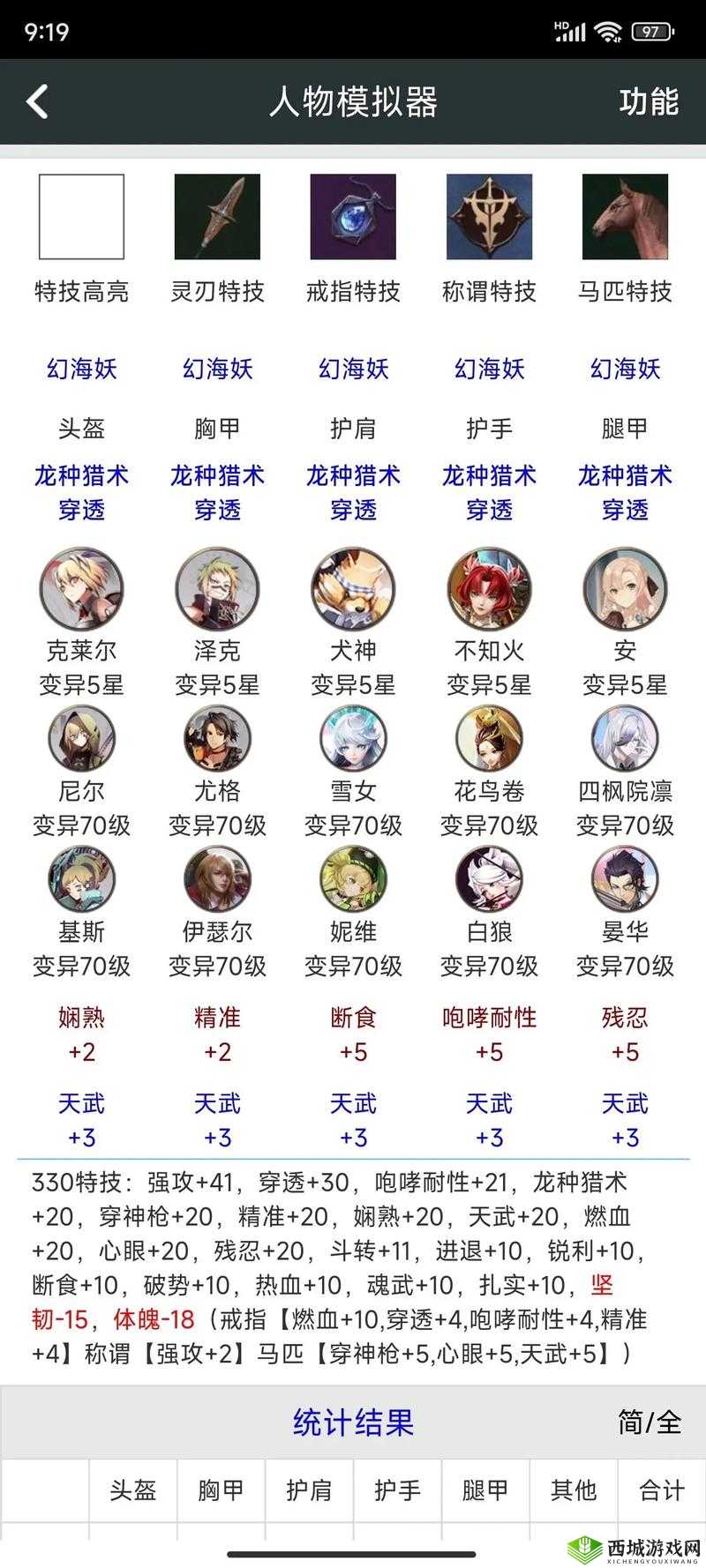 猎魂觉醒配置全解析，哪些手机能带你畅享狩猎之旅？