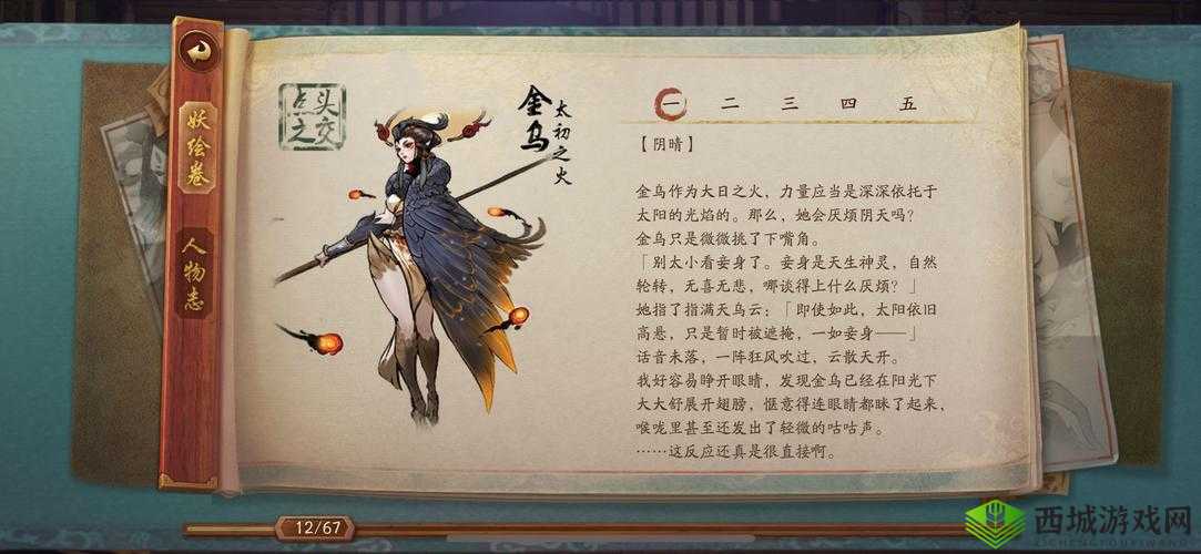 神都夜行录金乌厉害吗？SSR妖灵金乌简介及其在游戏资源管理中的价值