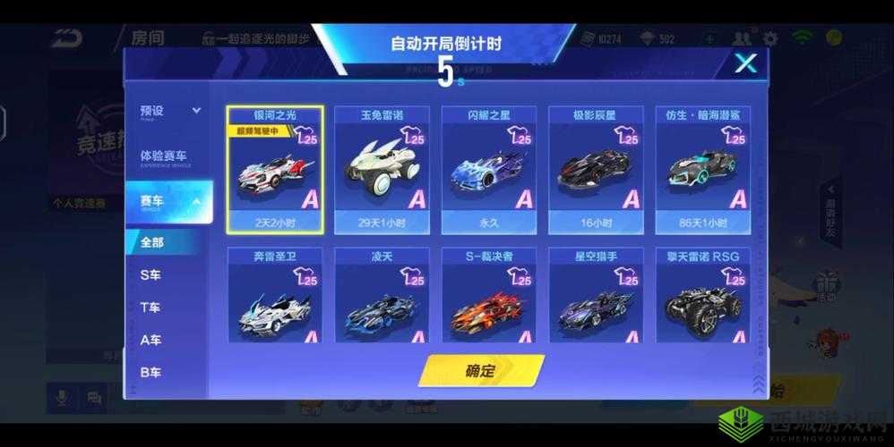 QQ飞车手游,永久A车天启的获取与抽奖技巧