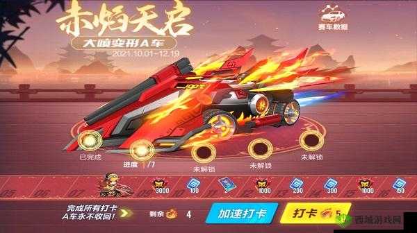 QQ飞车手游，天启CDK大全与游戏魅力深度解析