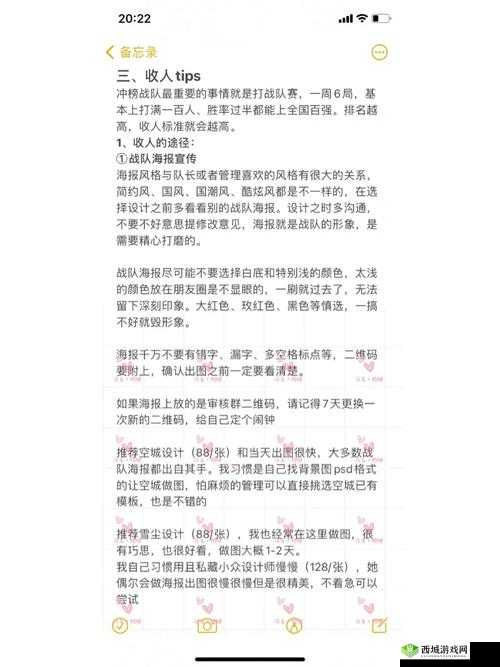 仙凡幻想小资玩家冲榜心得，快速升级方法