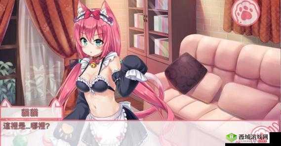 充满魅力的猫女仆游戏精彩呈现