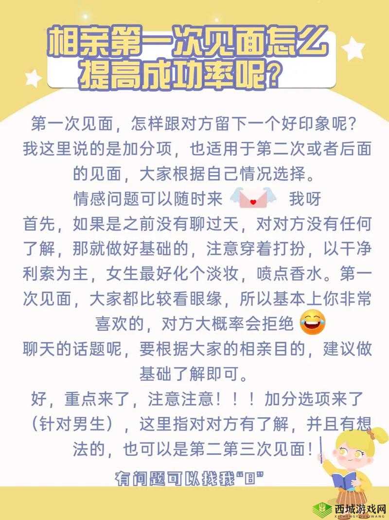 和女朋友姐姐第一次见面聊啥:从兴趣爱好到未来规划