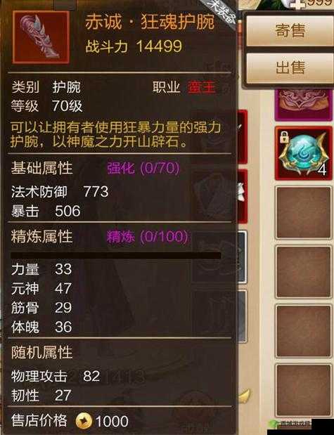 刀剑斗神传灵仙玩法技巧与职业技能详解