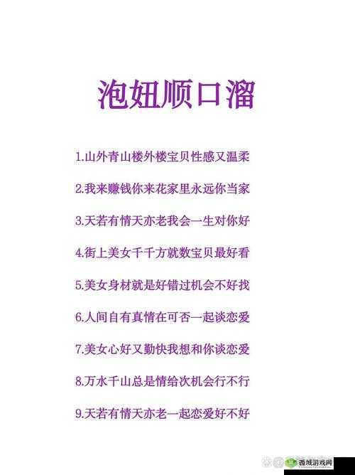 免费泡妞秘籍:中国人的独特技巧与方法大揭秘