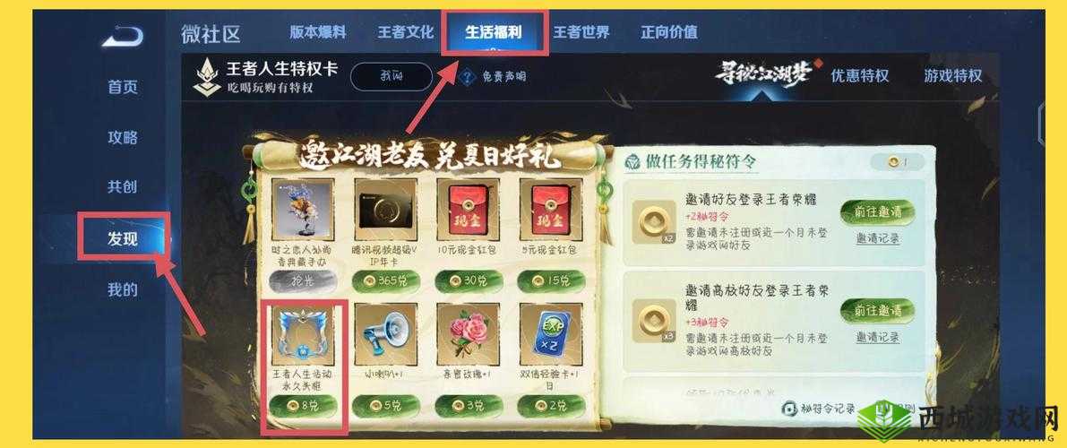 王者荣耀上分大吉头像框怎么获得 S10限定头像框获得方法解析