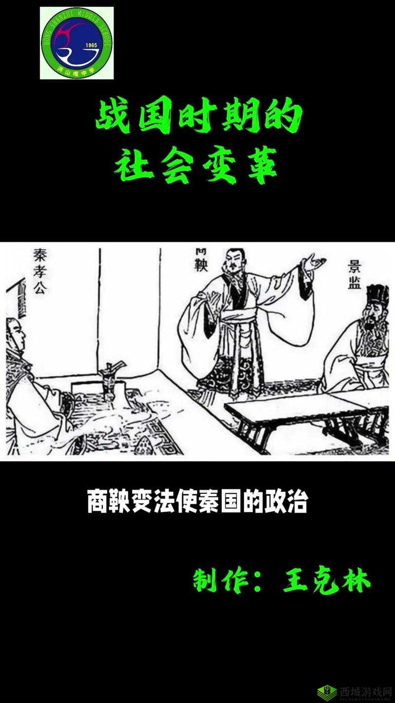 战国风云,英雄辈出与大变革的时代