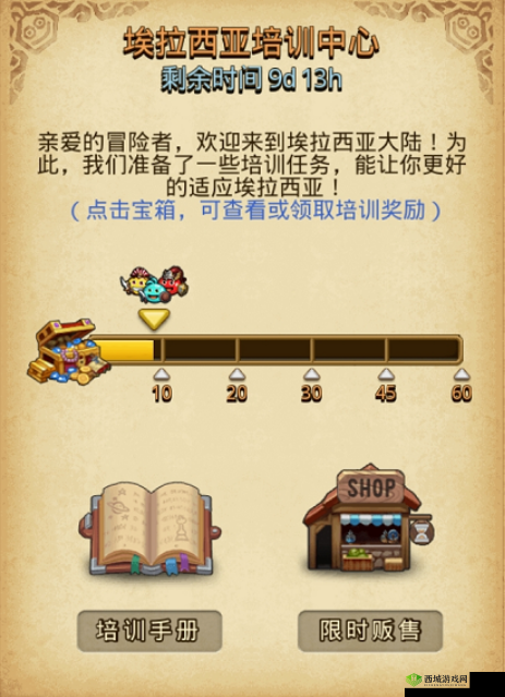 不思议迷宫初入埃拉西亚,工程学手册之冶金学教学