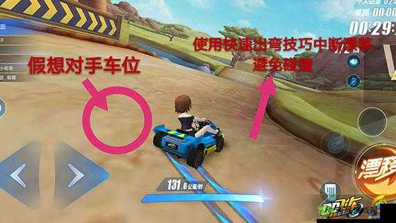 QQ飞车手游大神独创单挑技巧，过弯超车是关键