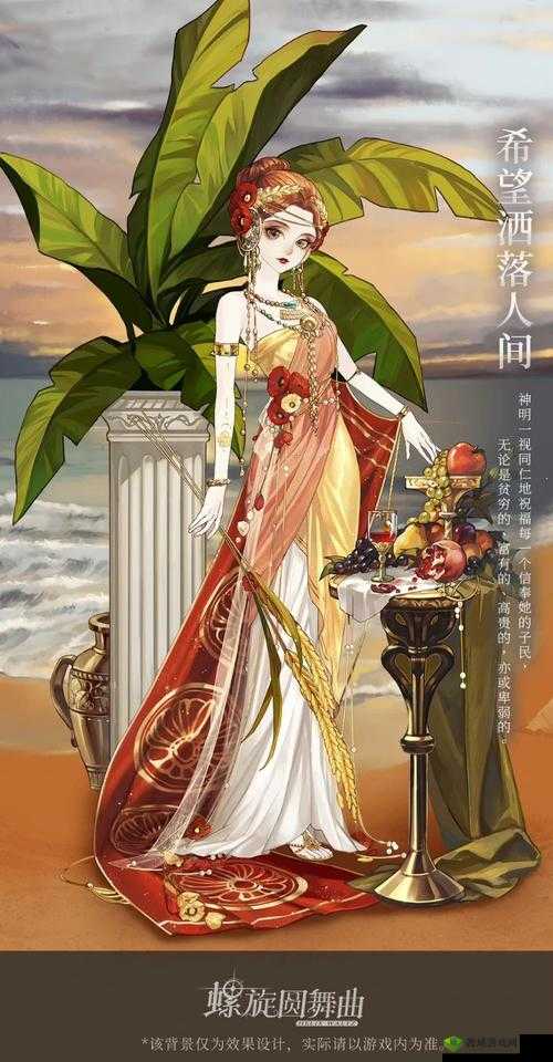 螺旋圆舞曲，舞动在幻想世界的浪漫旋律